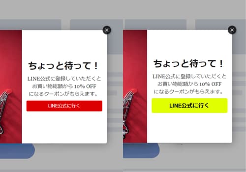 LINEフォロワー増加のためのポップアップ戦略　ABテスト　バリアント　デザイン